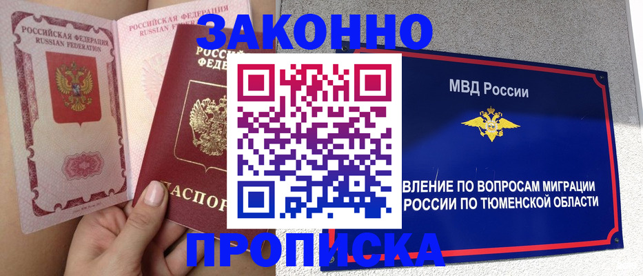 миграционный учет в Оренбурге