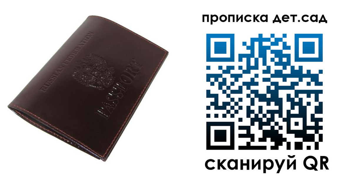 прописка гарантия в Оренбурге