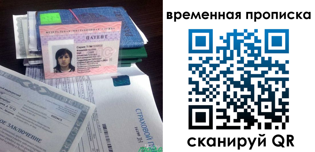 временная регистрация в квартире в Оренбурге