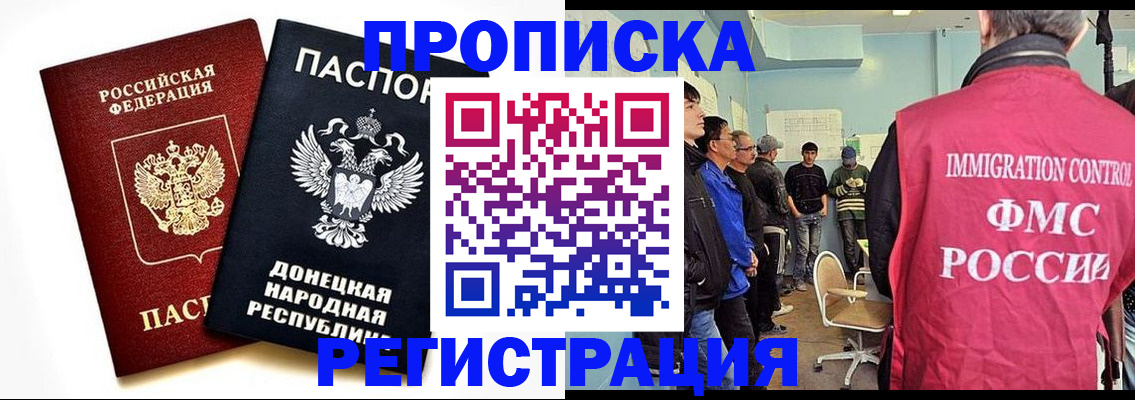 временная регистрация недорого в Оренбурге