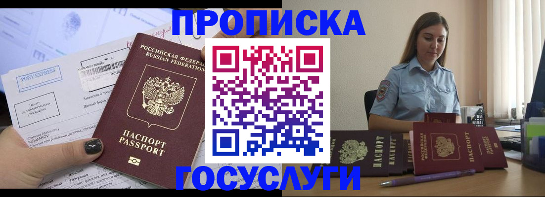 прописка иностранных граждан в Оренбурге