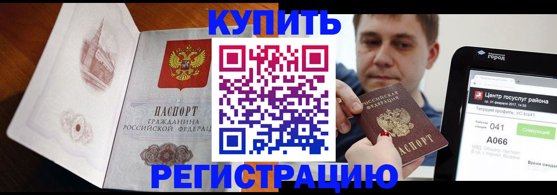 миграционный учет в Оренбурге