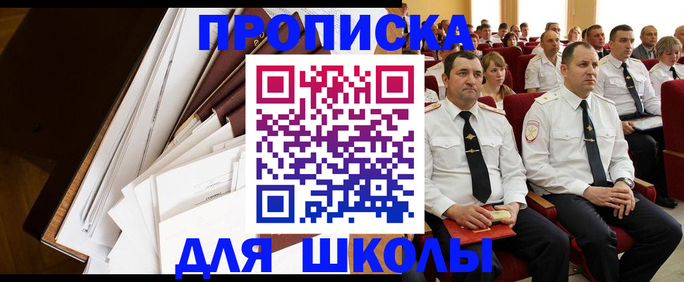 регистрация для дет. сада в Оренбурге