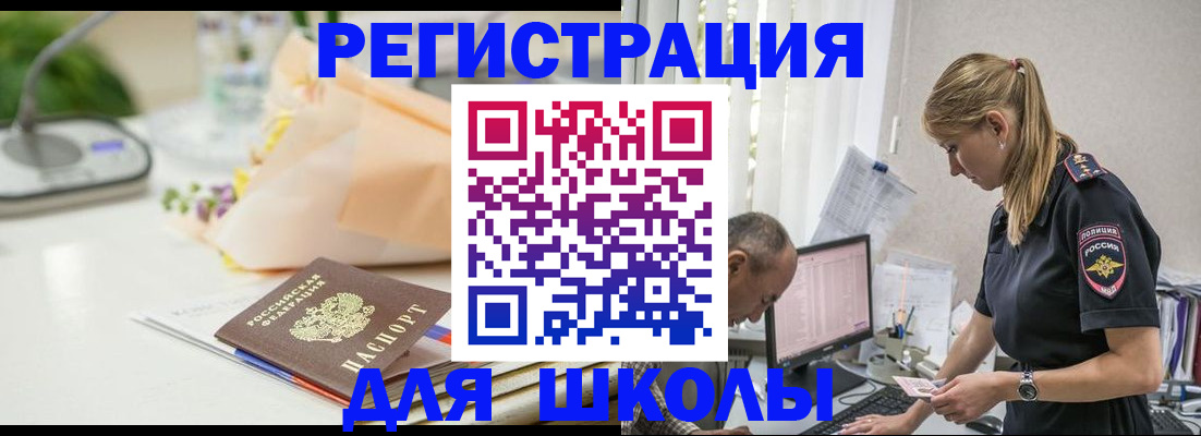 прописка законно в Оренбурге