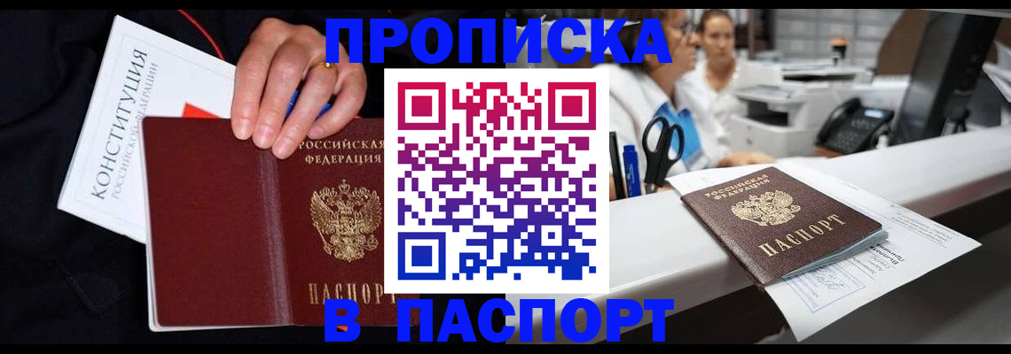 временная регистрация гарантия в Оренбурге